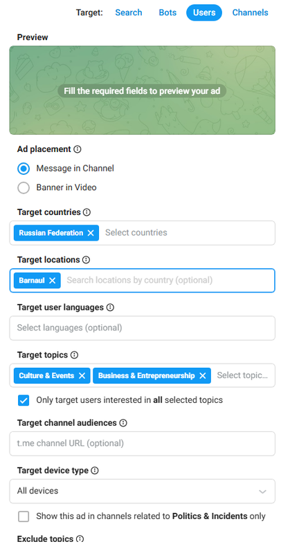 Скриншот настройки геотаргетинга в Telegram Ads для продвижения локального мероприятия.