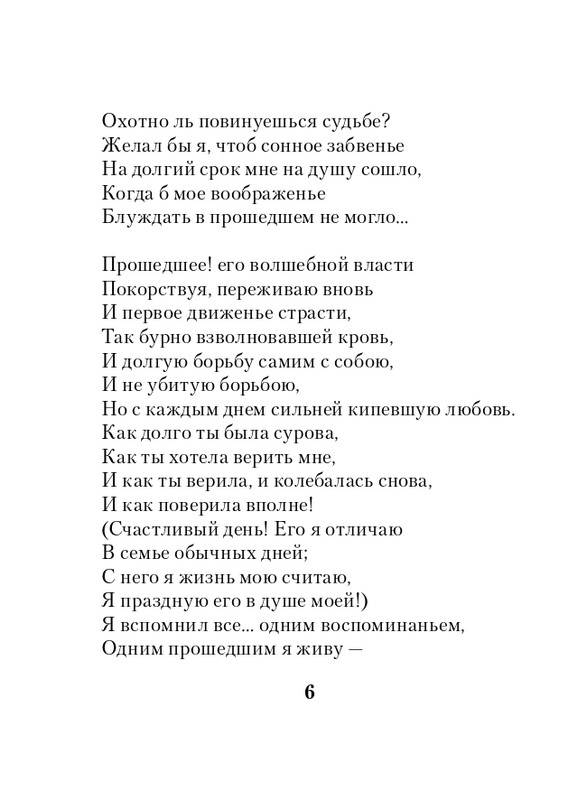 ITD000000001137541-page-0006