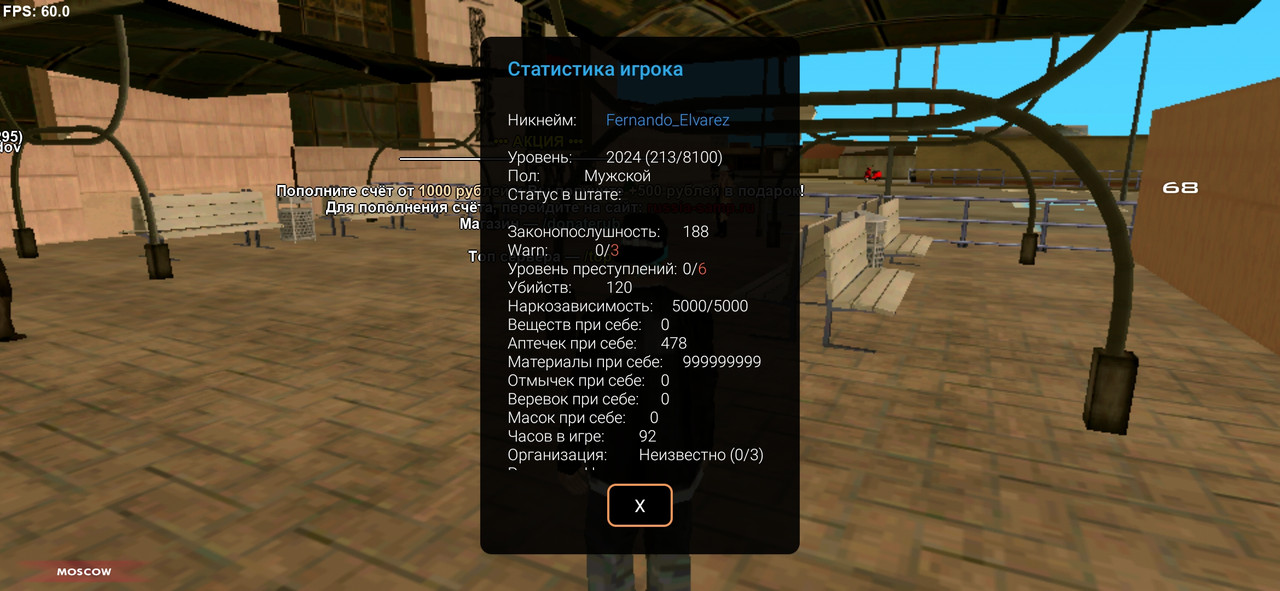 Screenshot_2025-09-15-17-22-09-587_ru.unisamp_mobile.game