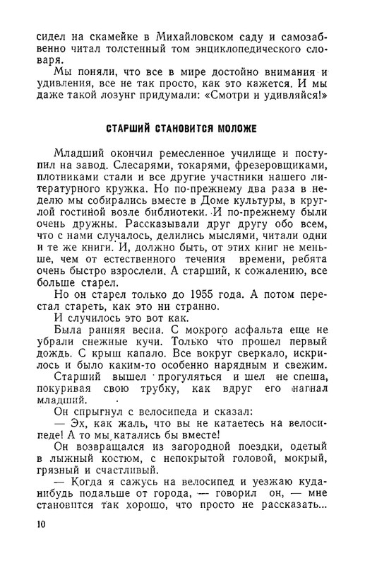 Tam-za-povorotom-page-0011