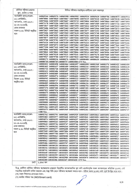 LGED-Accounts-Assistant-Viva-Date-2023-PDF-3