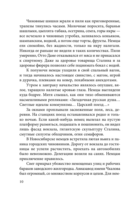 ASE000000000870607-10