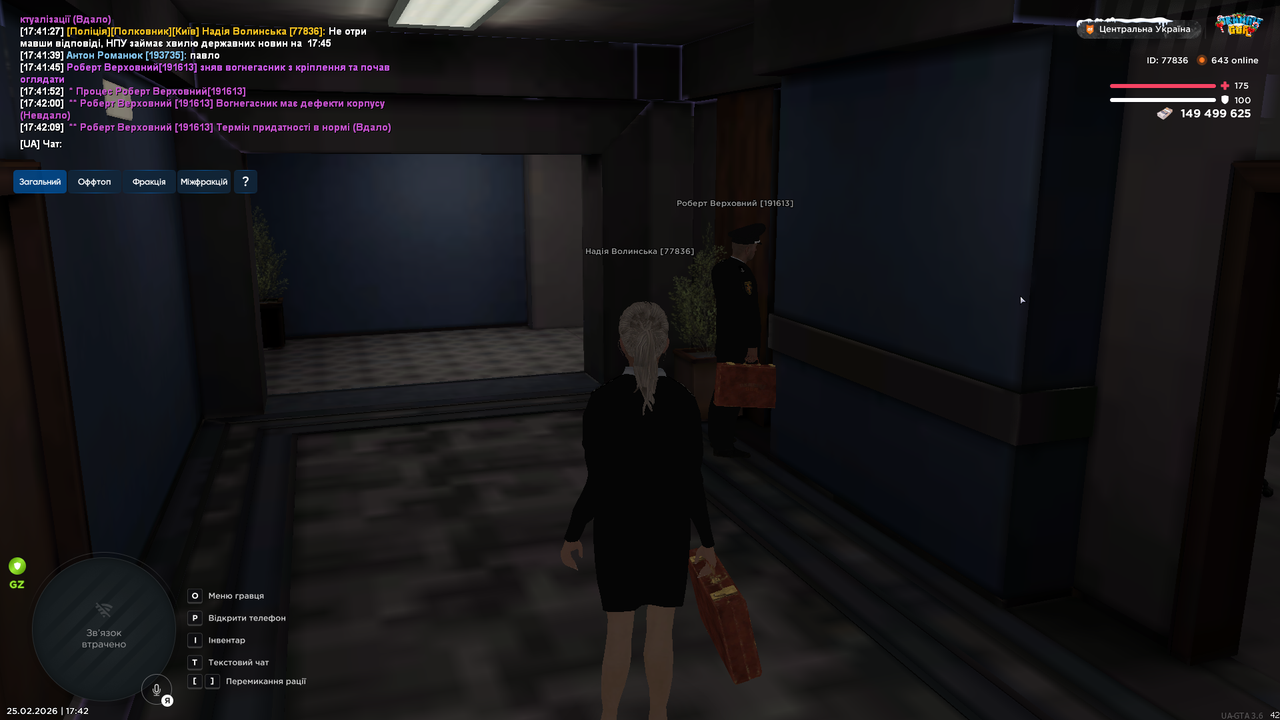 UKRAINE GTA 25 02 2026 17 42 12