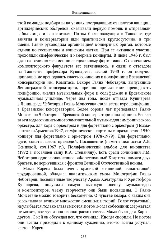 dostoevsky-i-mirovaya-kultura-2018-4-page-0070