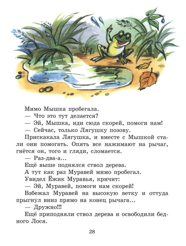 Sutejev-Vladimir-Volshebnyj-magazin-28