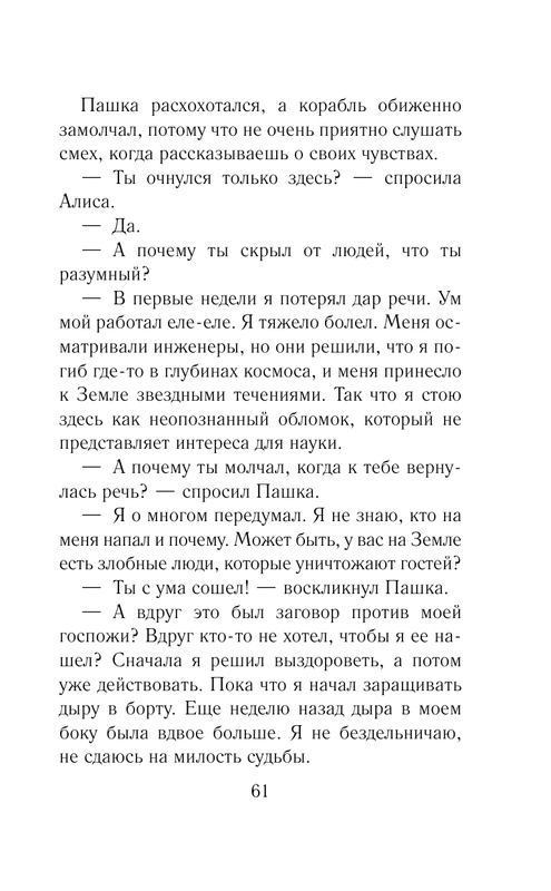 ASE000000000844064-061