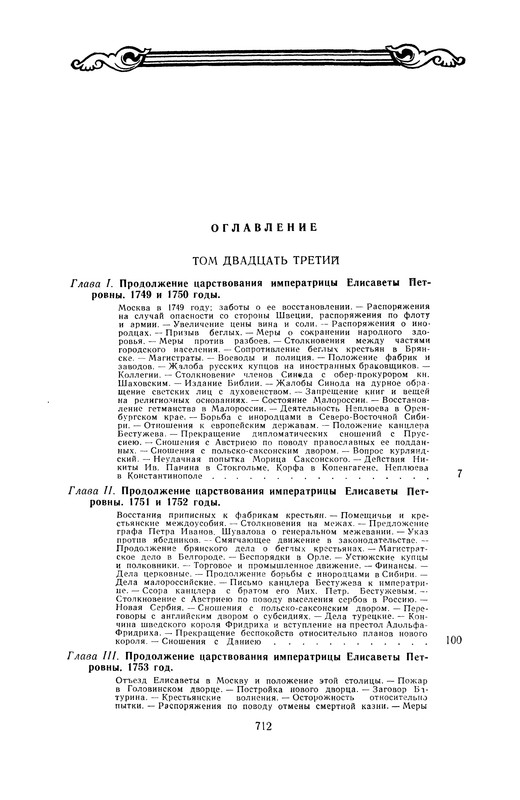 p0714