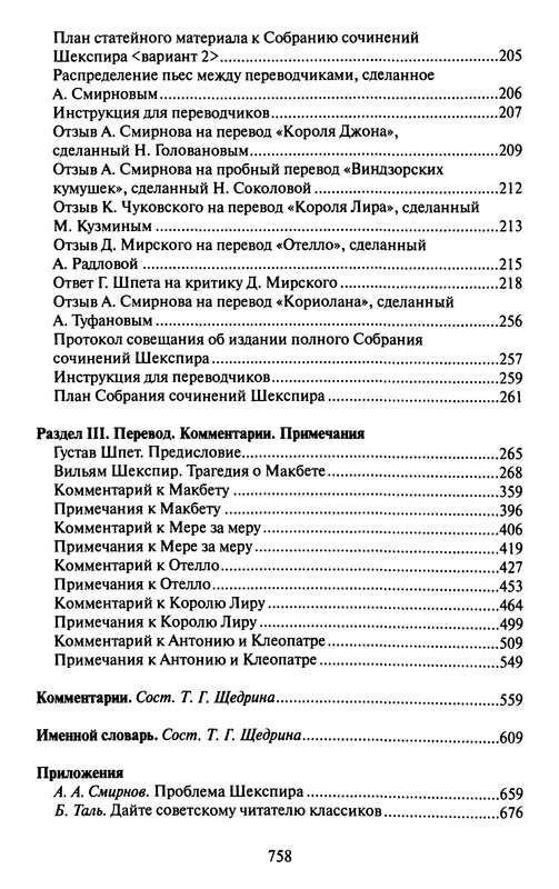 p0755