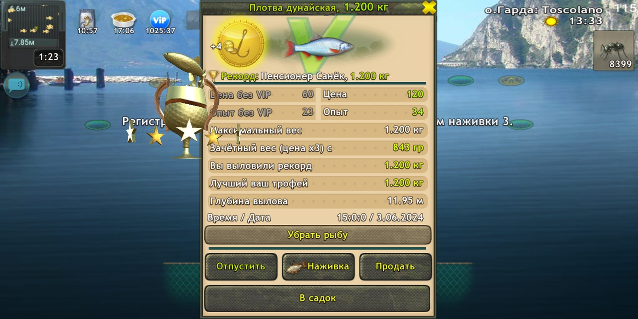 Screenshot-2024-06-03-19-00-19-940-fish-