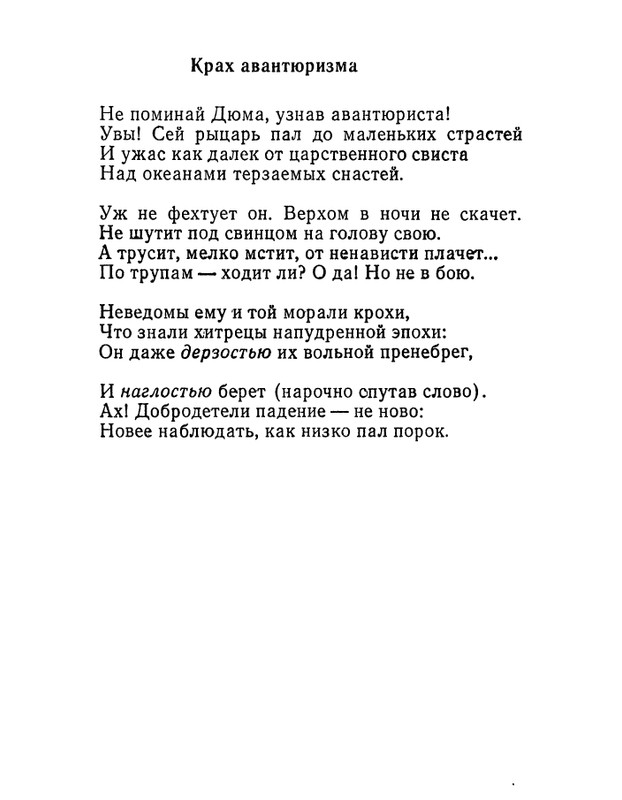 Матвеева Н.Н. - Ласточкина школа - 1973_page-0065