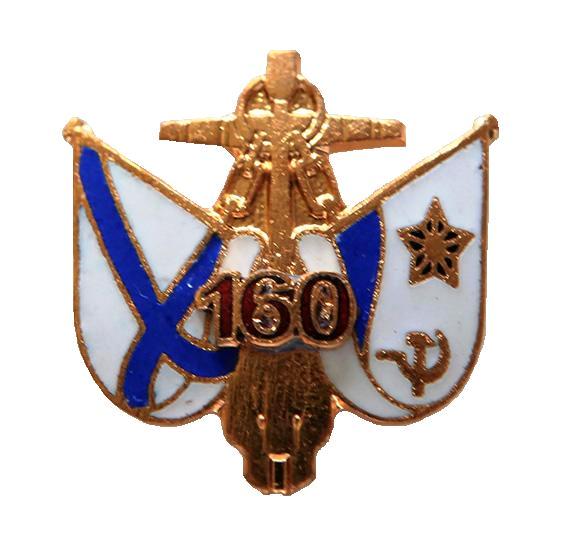 Морской сборник 160 лет. Фрачник._1.0