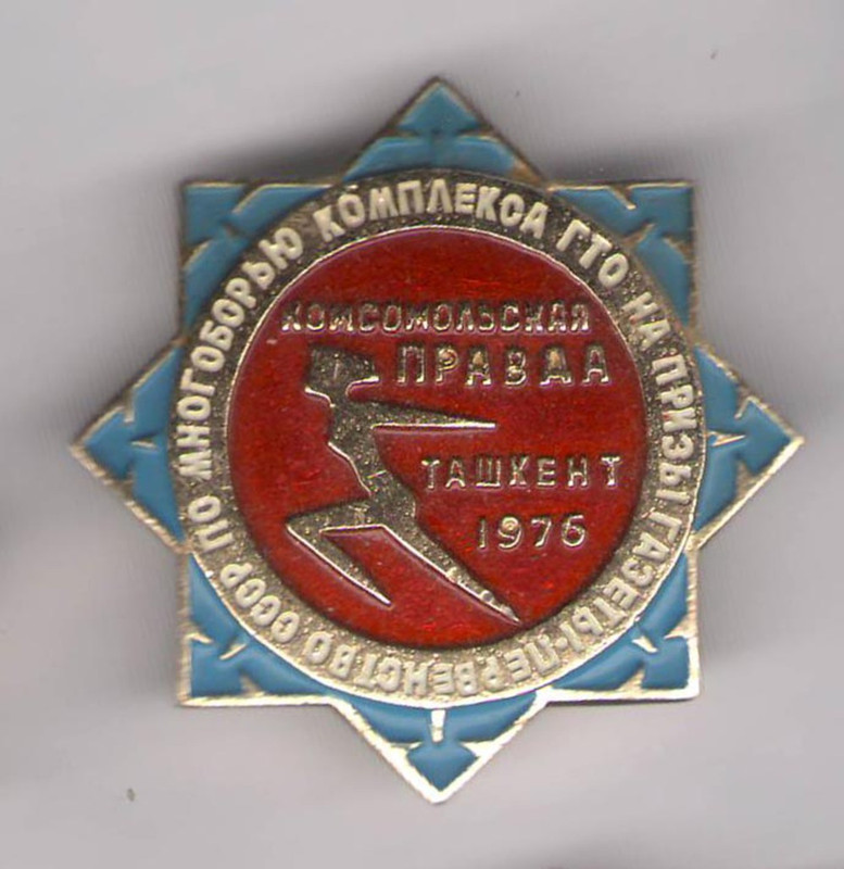 КП ГТО Ташкент-76 ГК