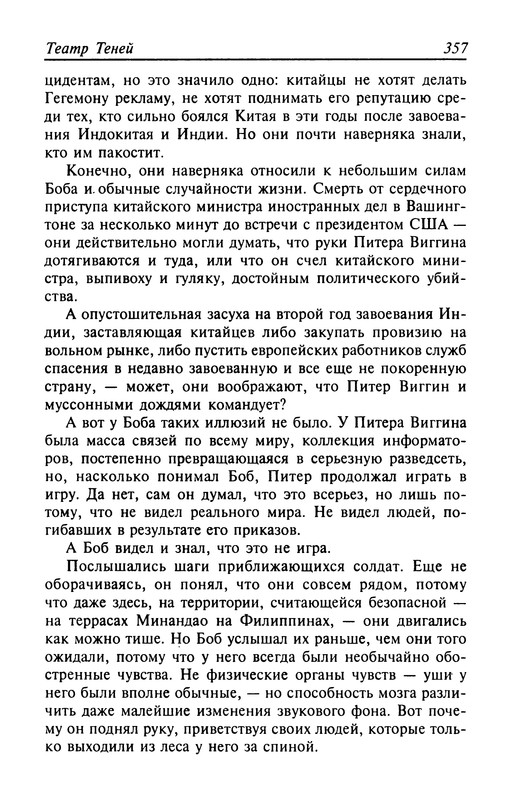 p0359