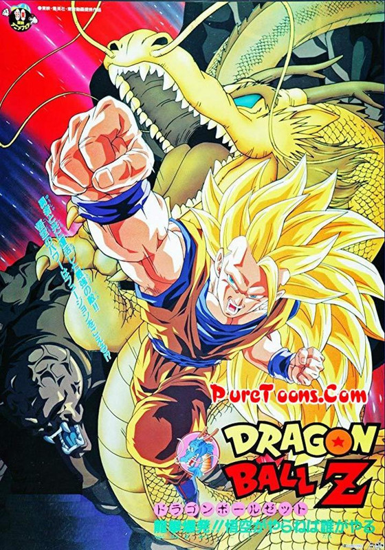 Dragon Ball Z Wrath Of The Dragon In Hindi Dubbed Full Movie Free Download Mp4 3gp Puretoons Com