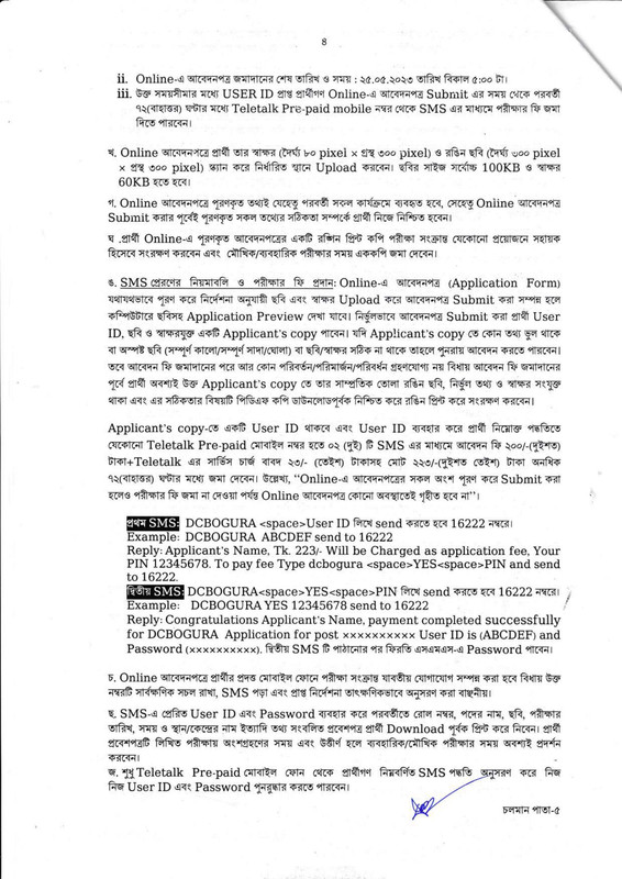 DC-Office-Bogura-Job-Circular-2023-PDF-4