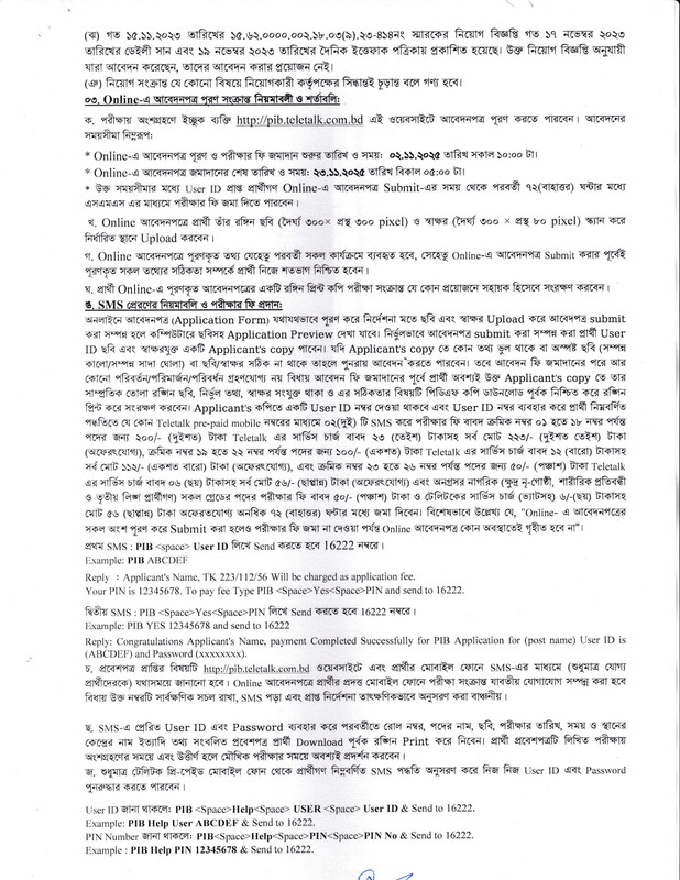 PIB-Job-Circular-2025-PDF-4