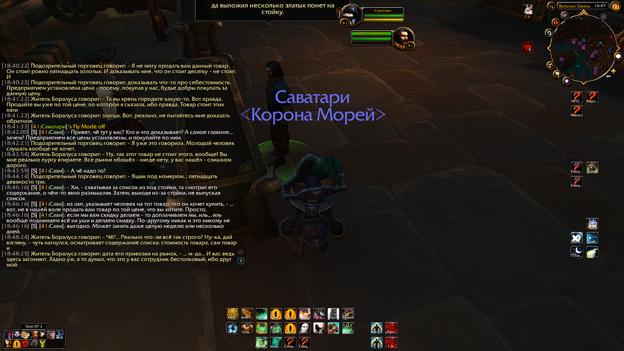 Wow 2023-09-21 18-48-32