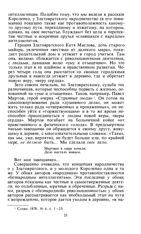 byaly-korolenko-1983-page-0027
