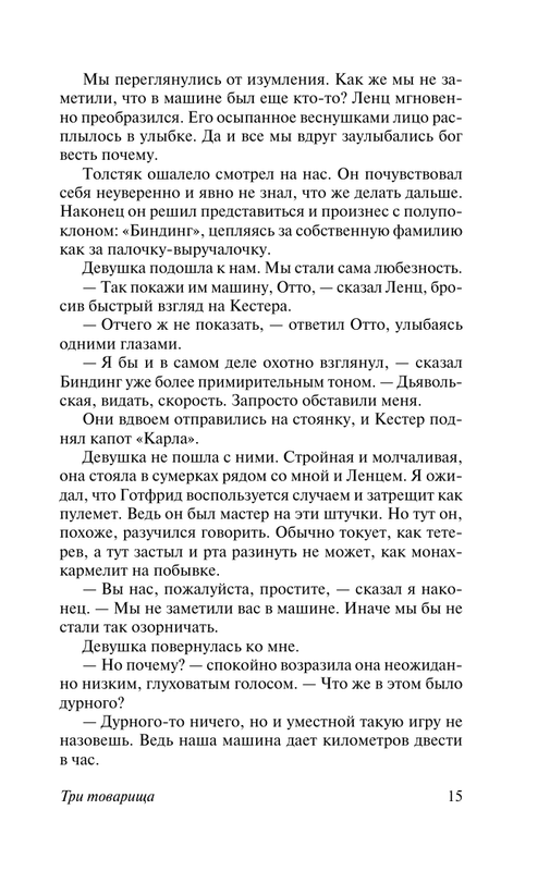 ASE000000000839488-15