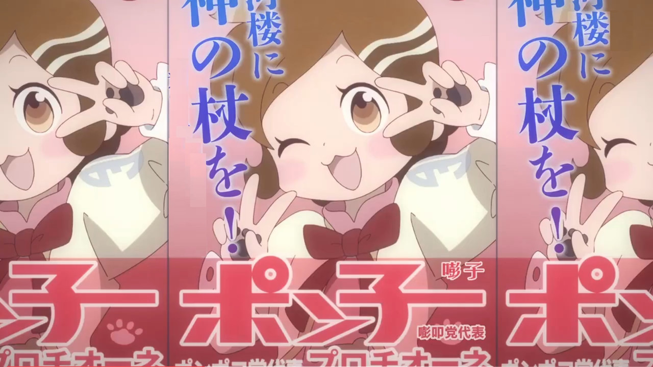 啟示錄飯店 第七話 7 改變作法 4