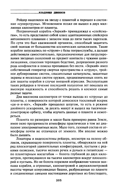 p0207