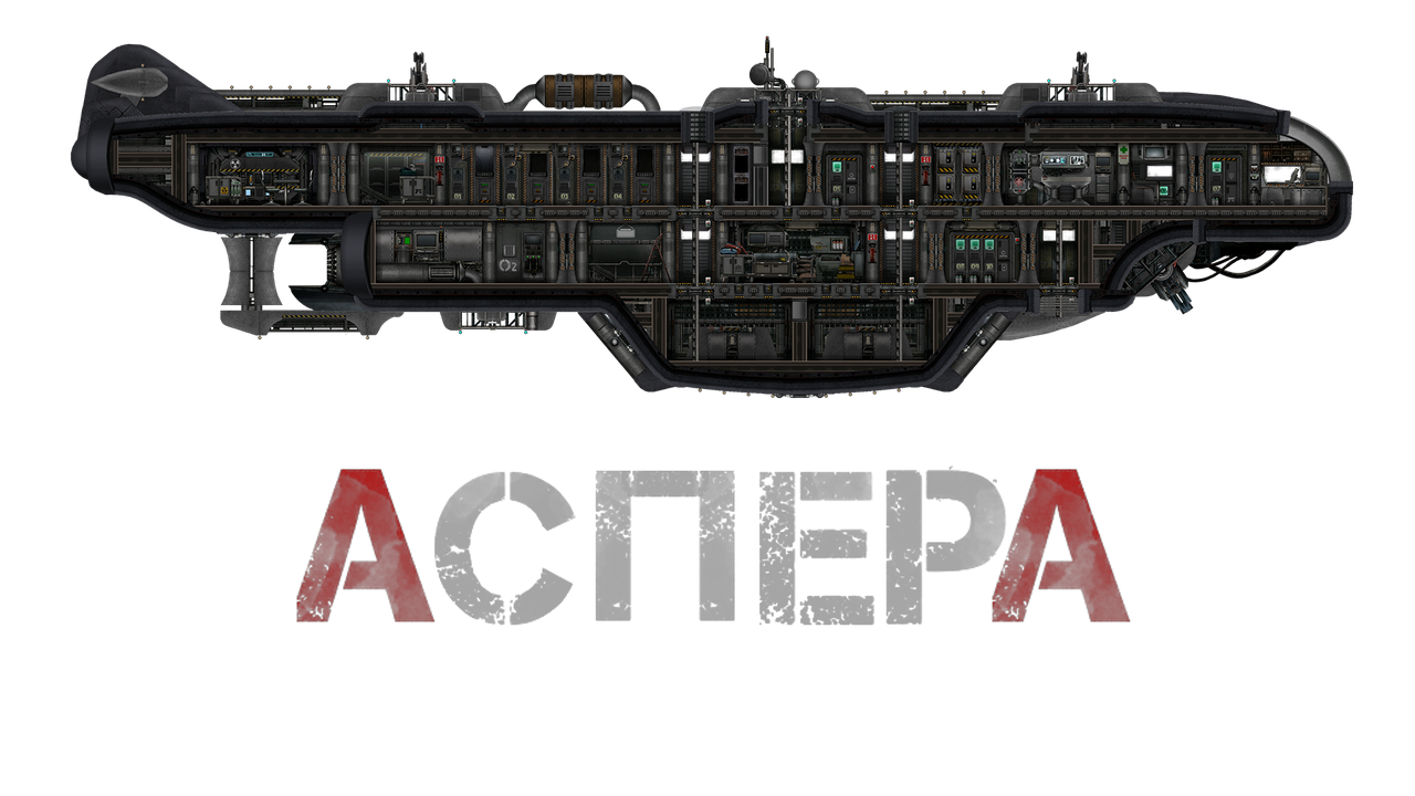 Аспера Steam