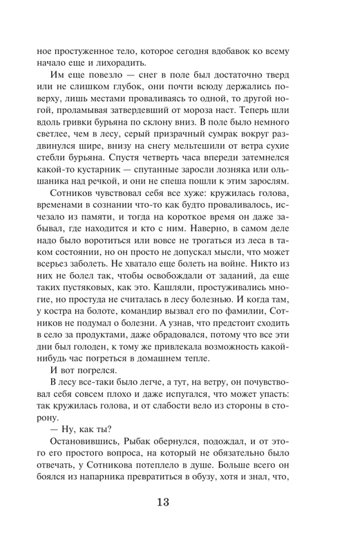 ASE000000000871286-13