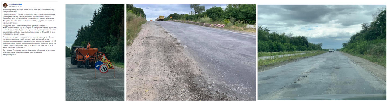 Сначала в Украине построят дороги и мосты, а потом начнут ремонт "туристических магнитов", - Зеленский - Цензор.НЕТ 6186