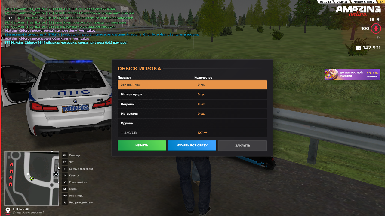 Снимок экрана (496)