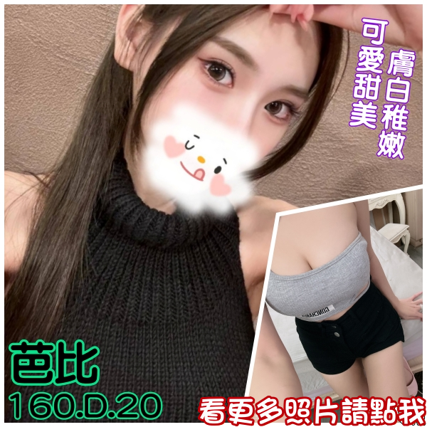 台北外約