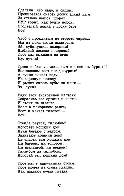 dombrovsky-menya-ubit-khoteli-eti-suki-1997-page-0087