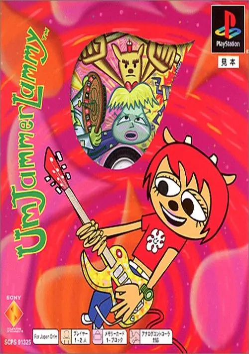 Um Jammer Lammy (USA)