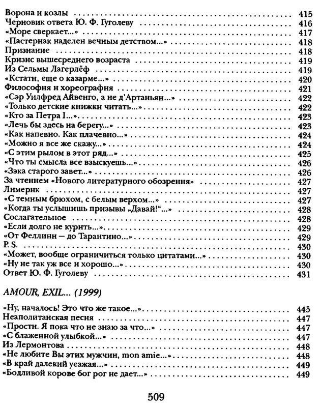 p0509