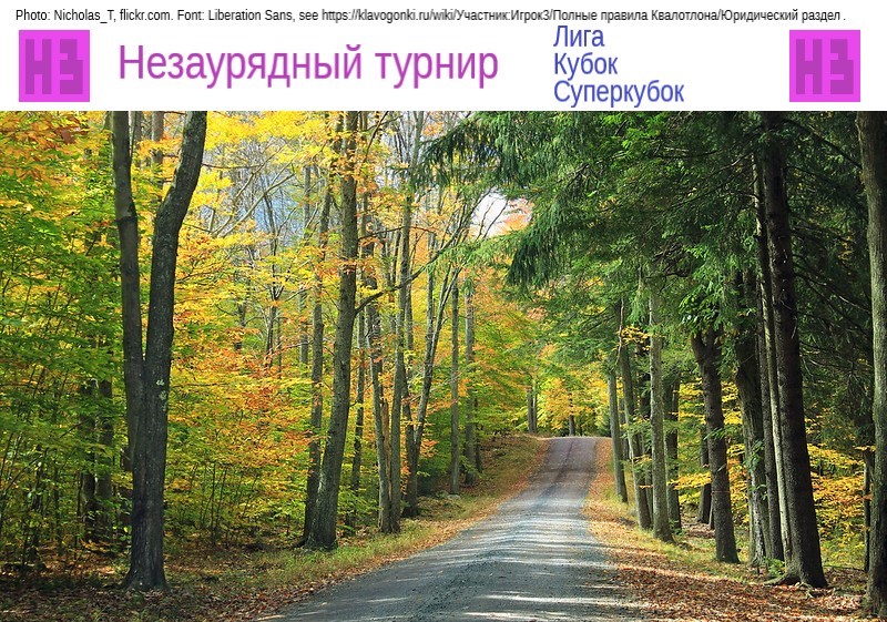 НЗТ5-еМестоЛоготип