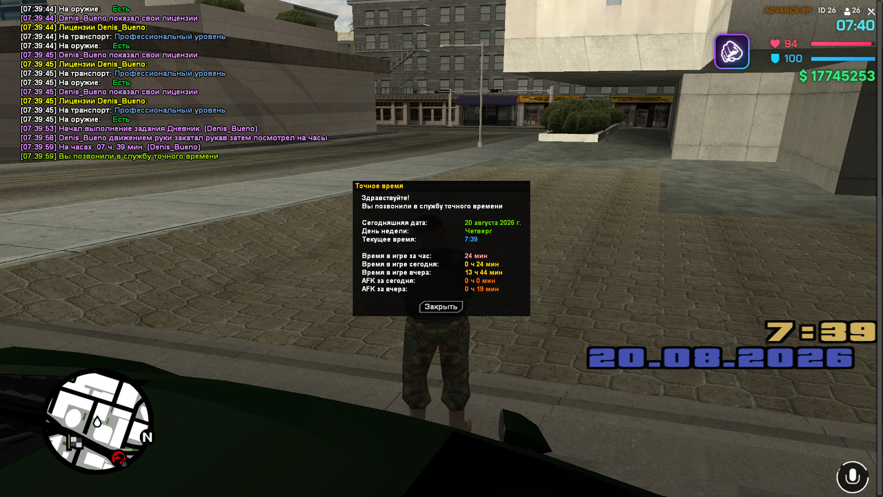 screenshot 2026 08 20 07 40 01 516