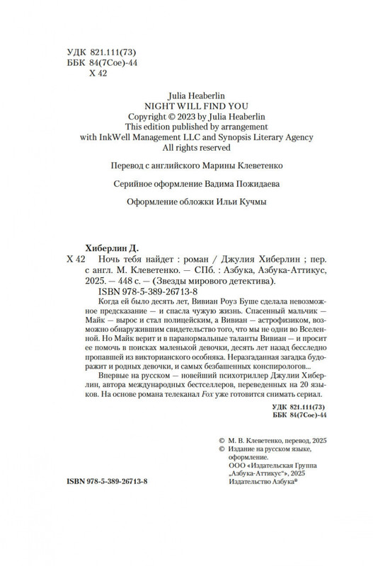 2-page-0002