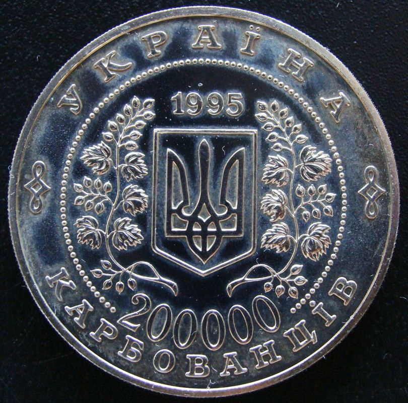 200.000 Karbovanets. Ucrania. 1995 UKR-200000-Karvovanets-1995-50-Aniversario-ONU-anv