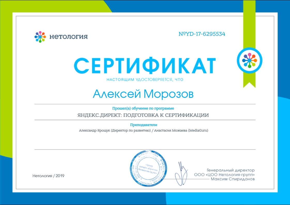 Сертификат о подготовке к сертификации