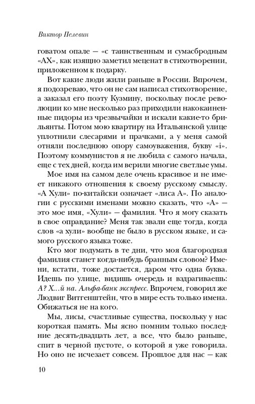 ITD000000001341138-page-0010