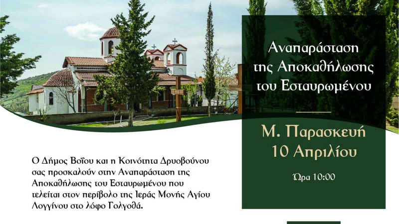 κοζάνη, ειδήσεις, νέα, Πτολεμαΐδα