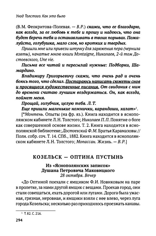 2018-252-411-page-0045