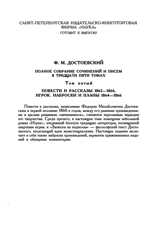 pushkin-pss-v-20-ti-tom2-2-1820-1824-2016-page-0041
