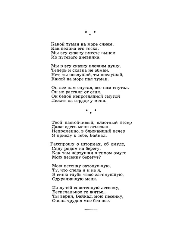БО 1966 № 18 • Светлана Кузнецова - Только о любви_page-0032