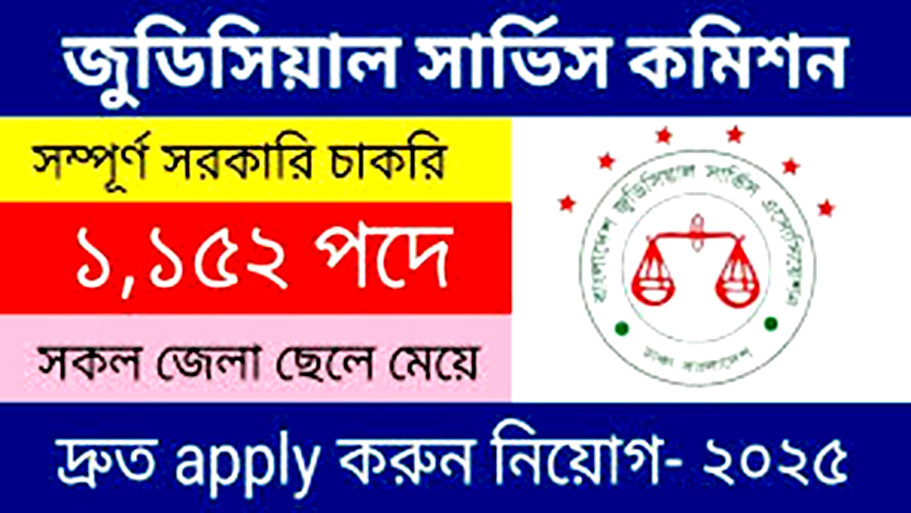 judicial
