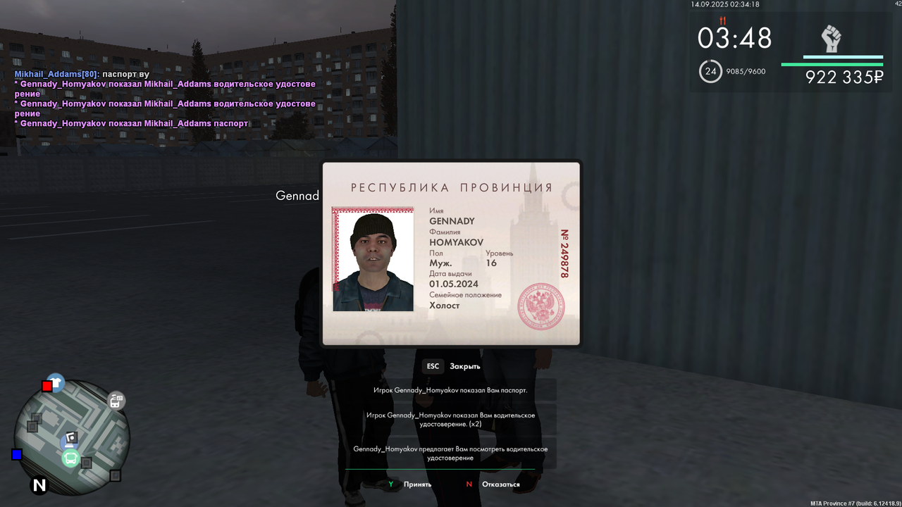 Снимок экрана (1033)