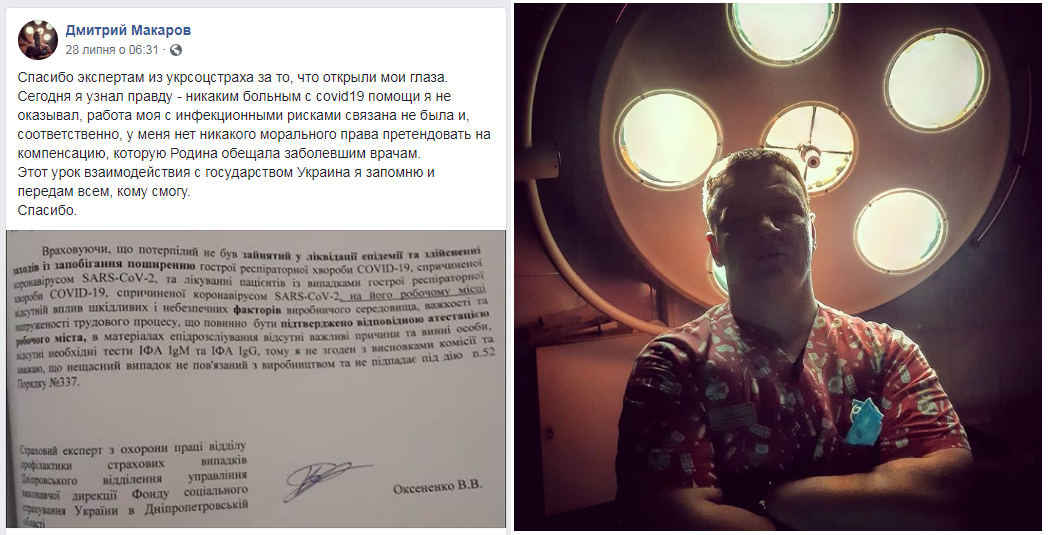Зеленский верит в эффективность адаптивного карантина: Нужна максимальная локализация распространения инфекции - Цензор.НЕТ 8864