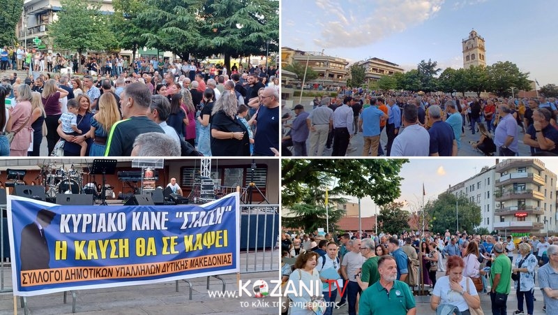 κοζάνη, ειδήσεις, νέα, Πτολεμαΐδα