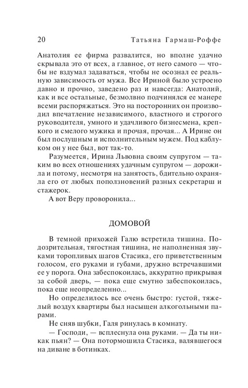 ITD000000001384330-page-0020
