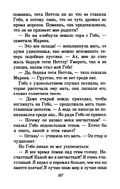1993-page-0171