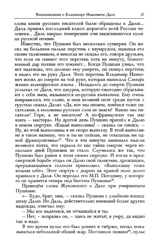 dal-i-olrs-2002-page-0028